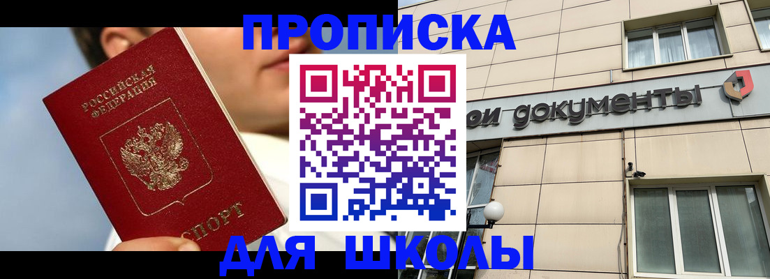 прописка от собственника в Пугачёве