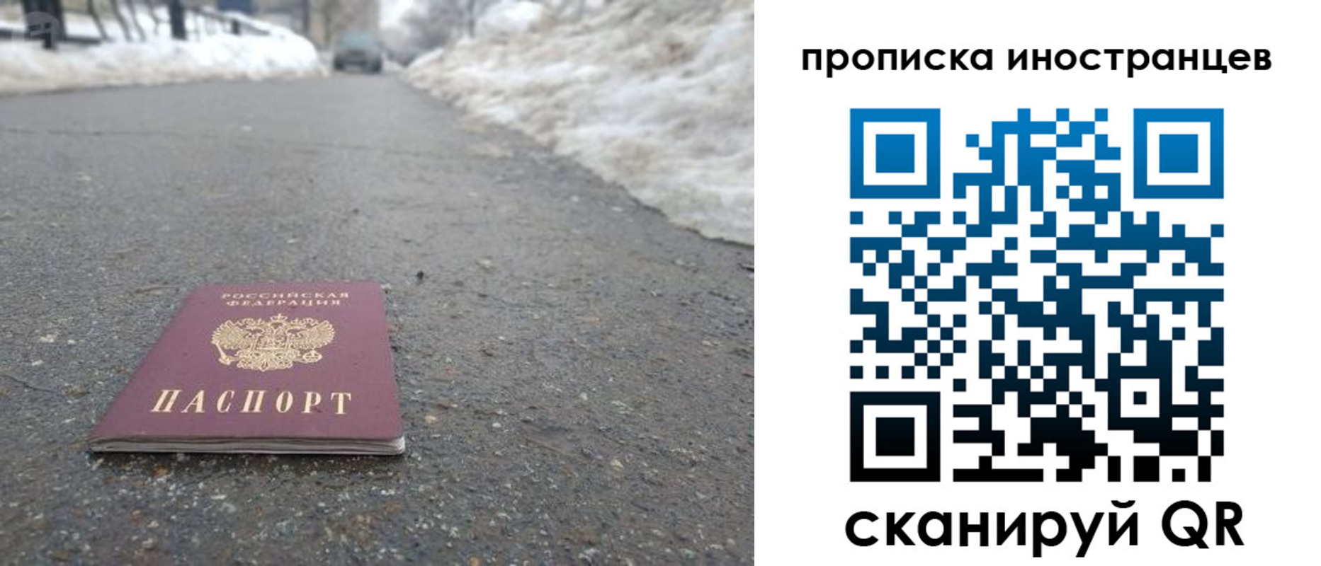 прописка ребенка в Пугачёве