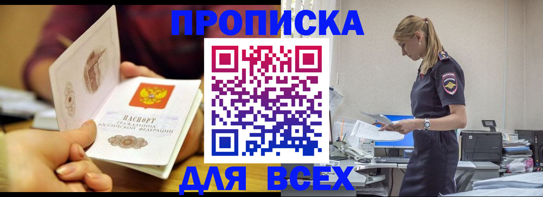временная регистрация 2025 в Пугачёве