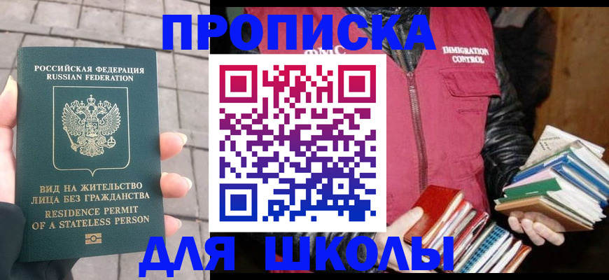 найти адрес прописки в Пугачёве