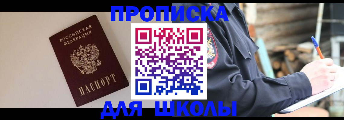 найти адрес прописки в Пугачёве