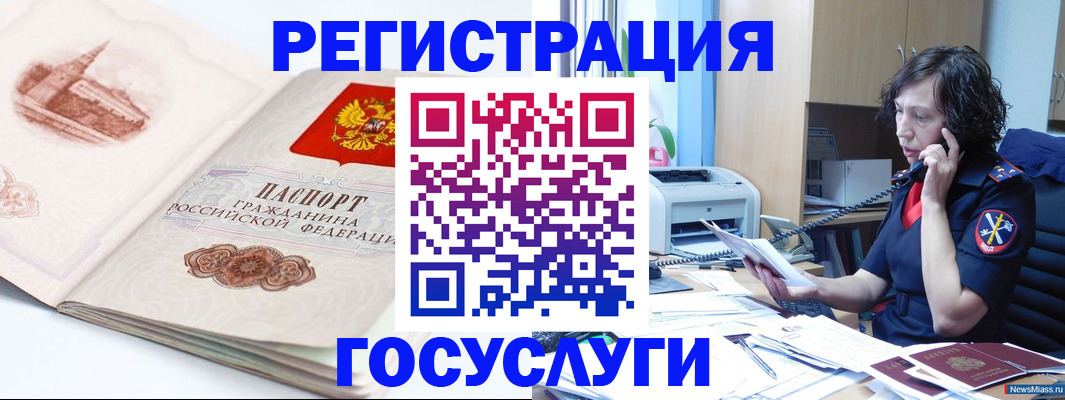 прописка ребенка в Пугачёве